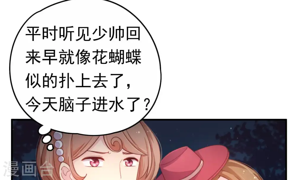 第5话 下药21