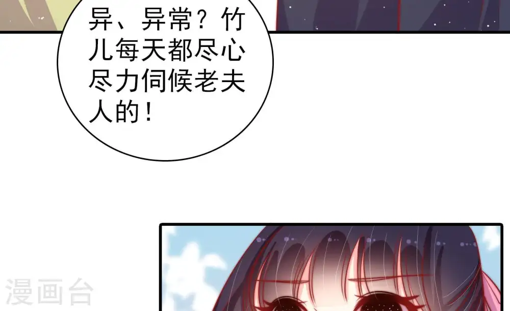 第91话 药丸8
