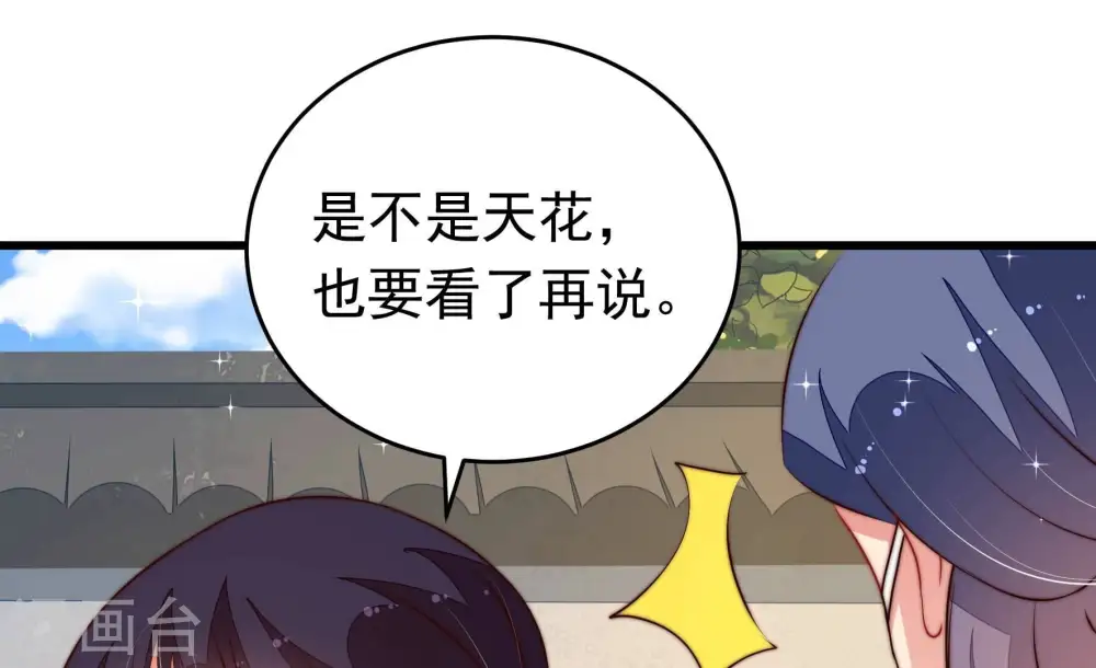 第319话 天花15