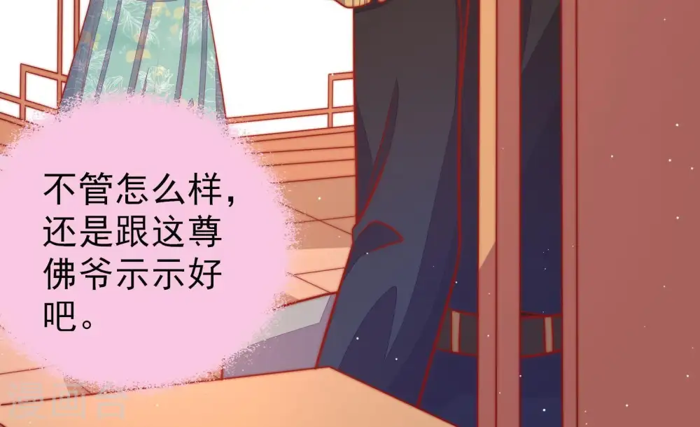 第95话 置气57