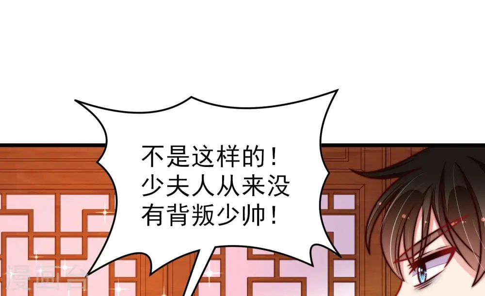 第306话 少帅苏醒23