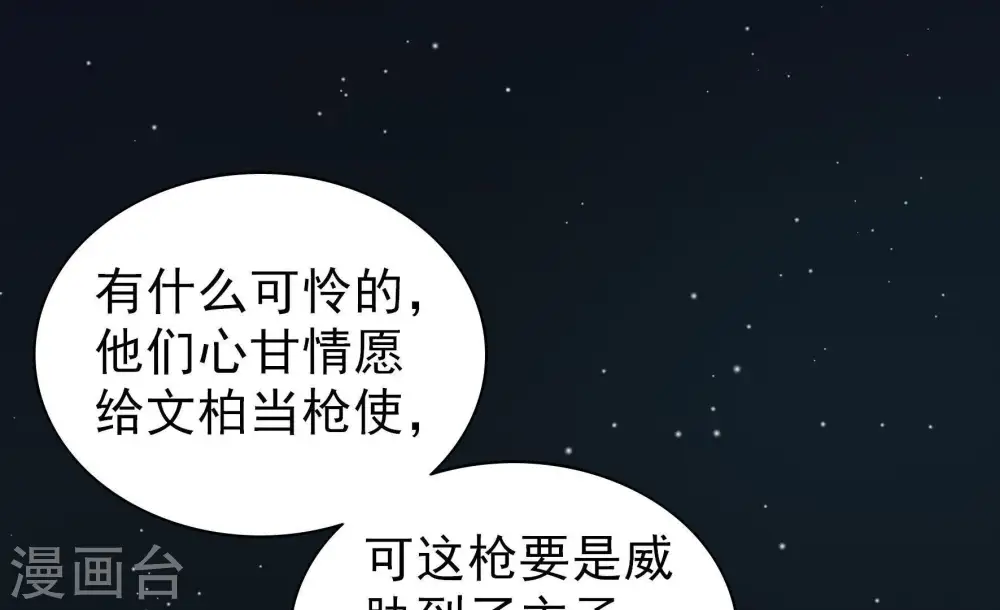 第104话 家法7