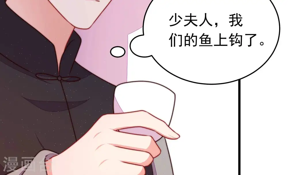 第328话 鱼已上钩34