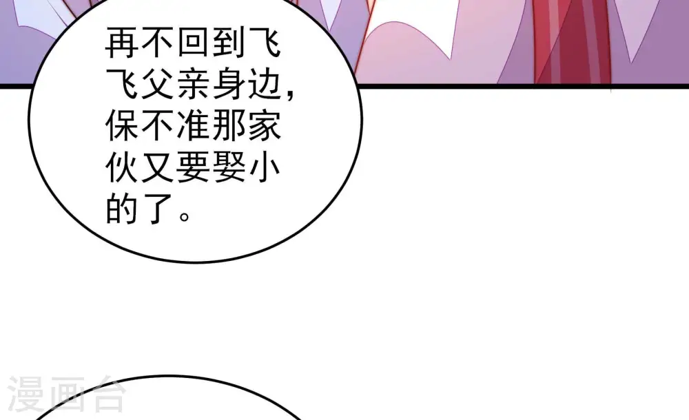 第302话 大婚前夕29