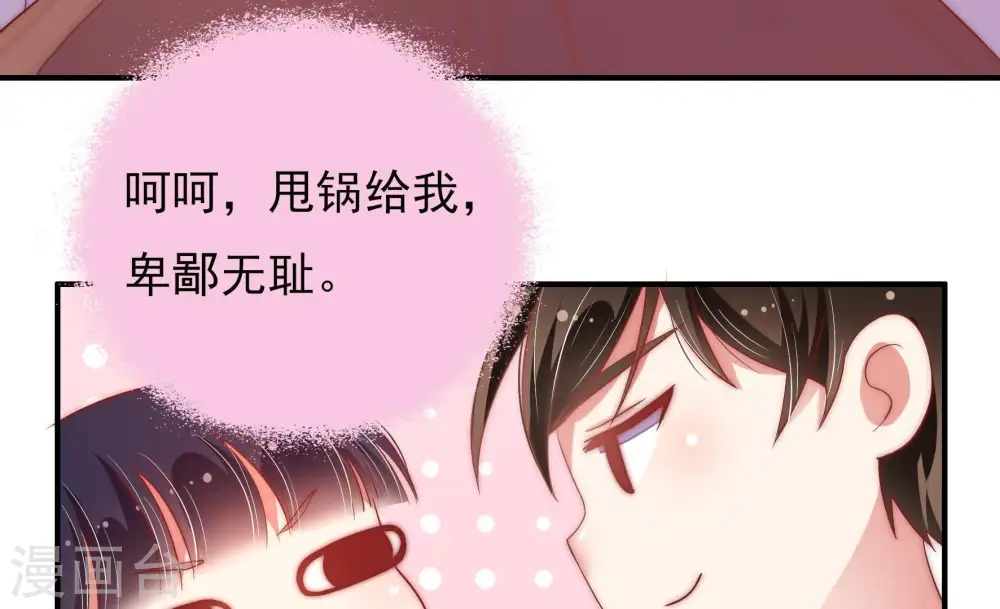 第39话 出头鸟42