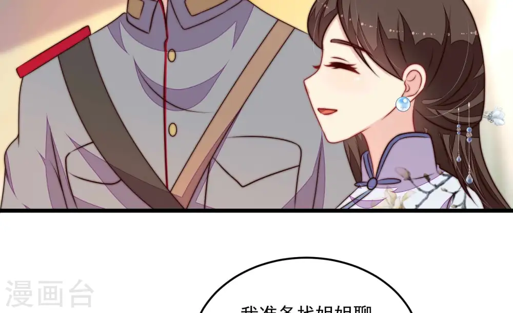 第368话 未婚妻24