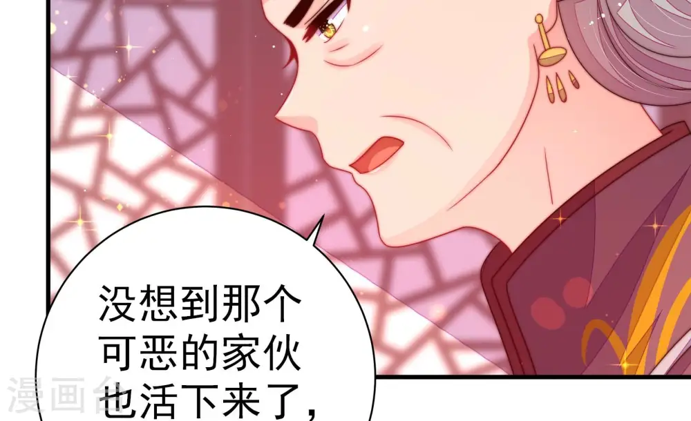 第233话 酸儿辣女29