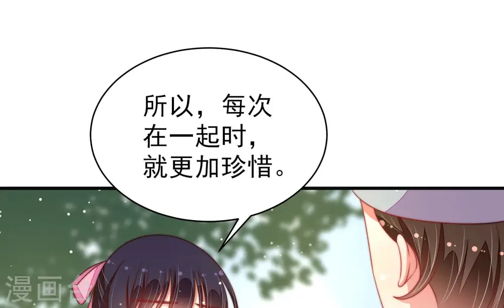 第190话 助攻来啦42