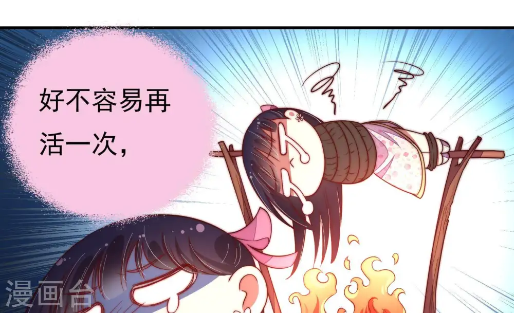 第25话 独处35