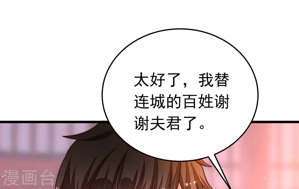 第329话 圈套47