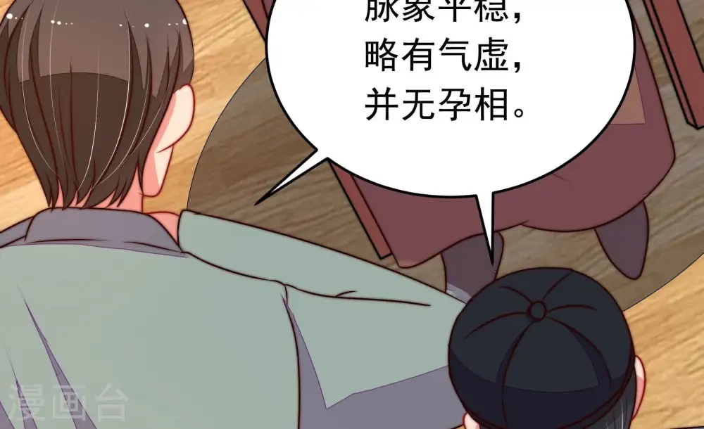 第310话 诊脉48