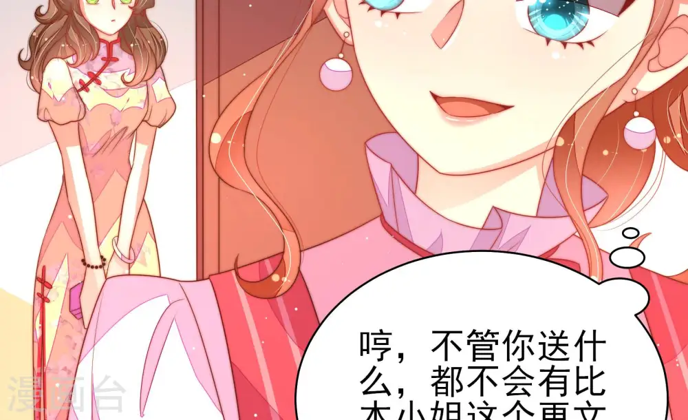 第176话 生日礼物74