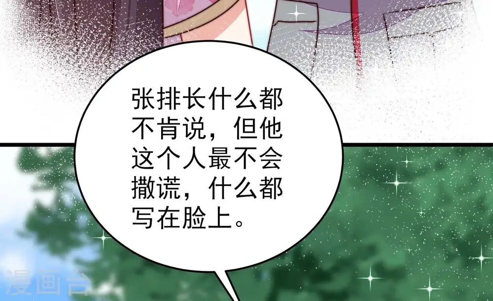 第283话 报纸19