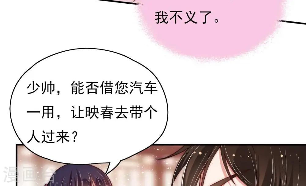 第55话 对质22
