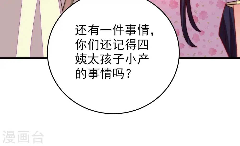 第269话 菊梅30