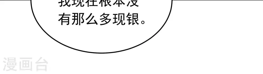 第360话 退股47