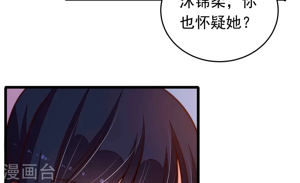 第316话 脱离楚家59