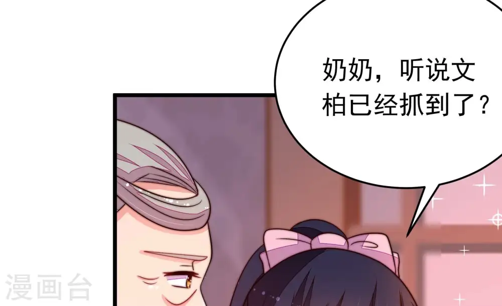第333话 收网85