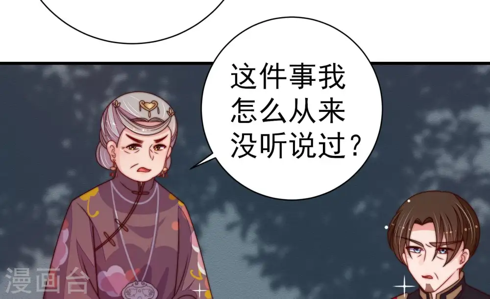 第244话 恶人终有报9