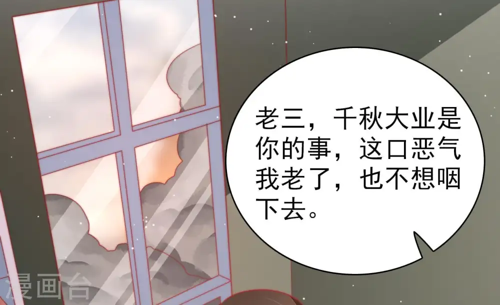 第80话 风雨欲来56