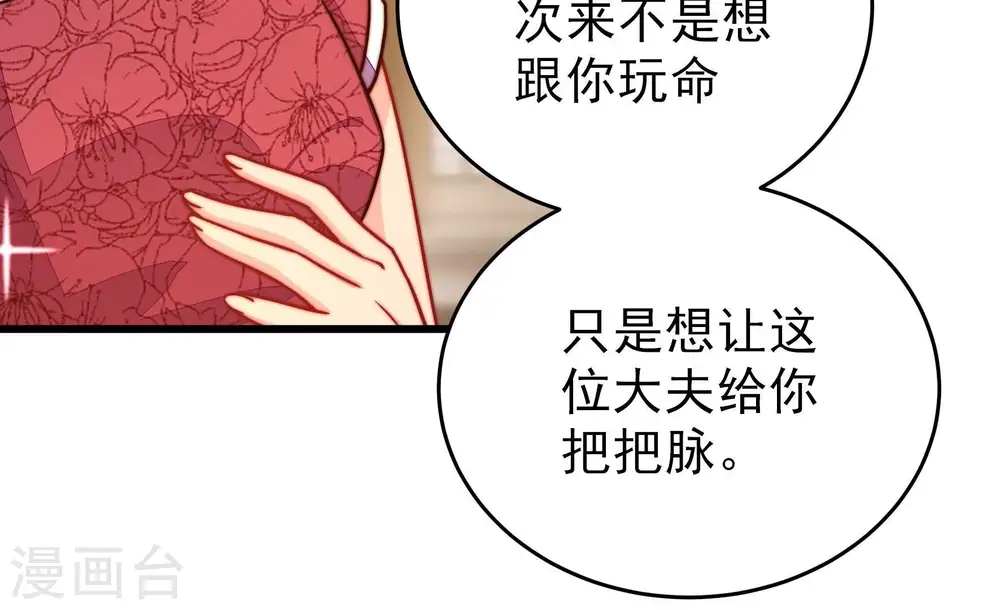 第309话 野种43