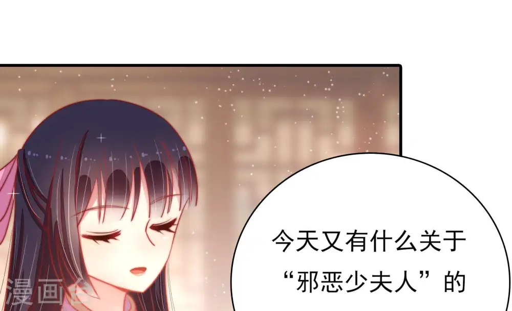 第73话 流言蜚语34