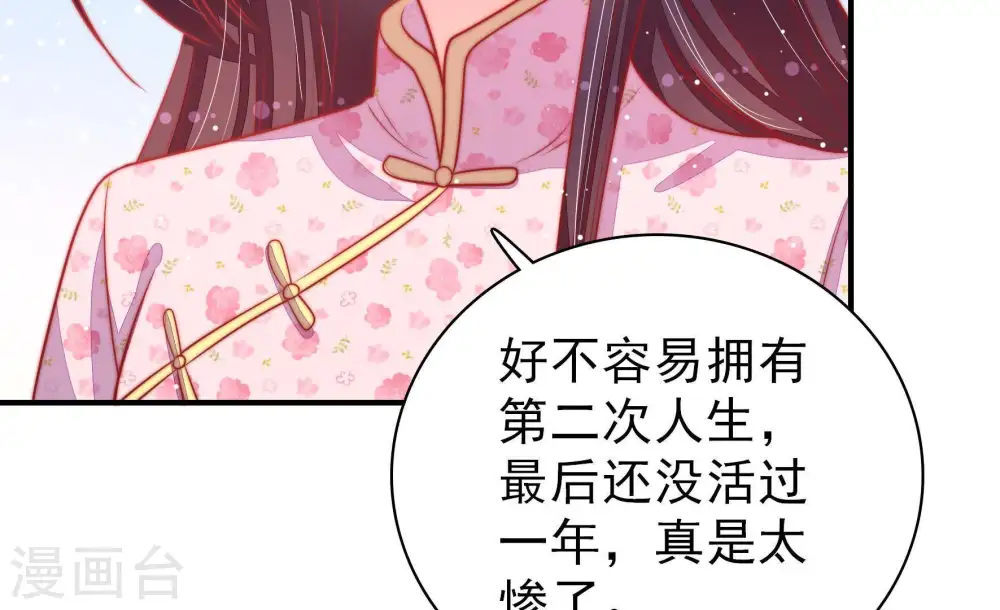 第82话 救火14