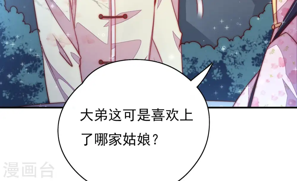 第44话 红袖速除82