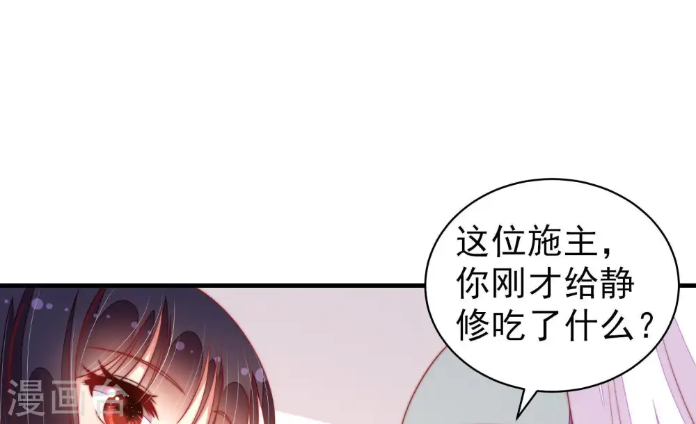 第121话 看诊30