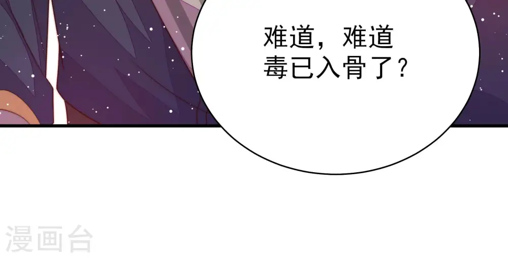 第186话 毒已入骨83
