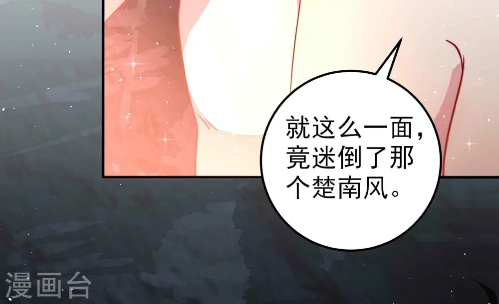 第220话 某人吃醋了80