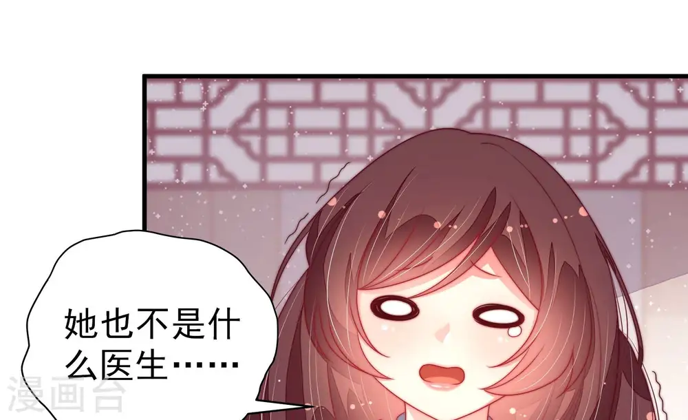 第180话 神秘的朋友26