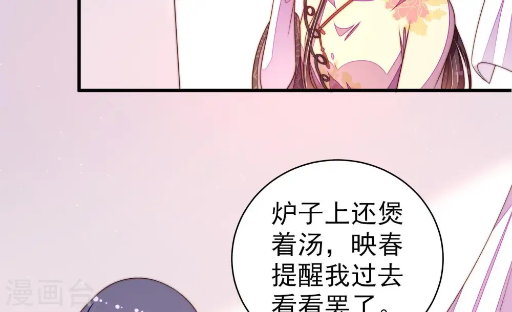 第133话 少女心事6