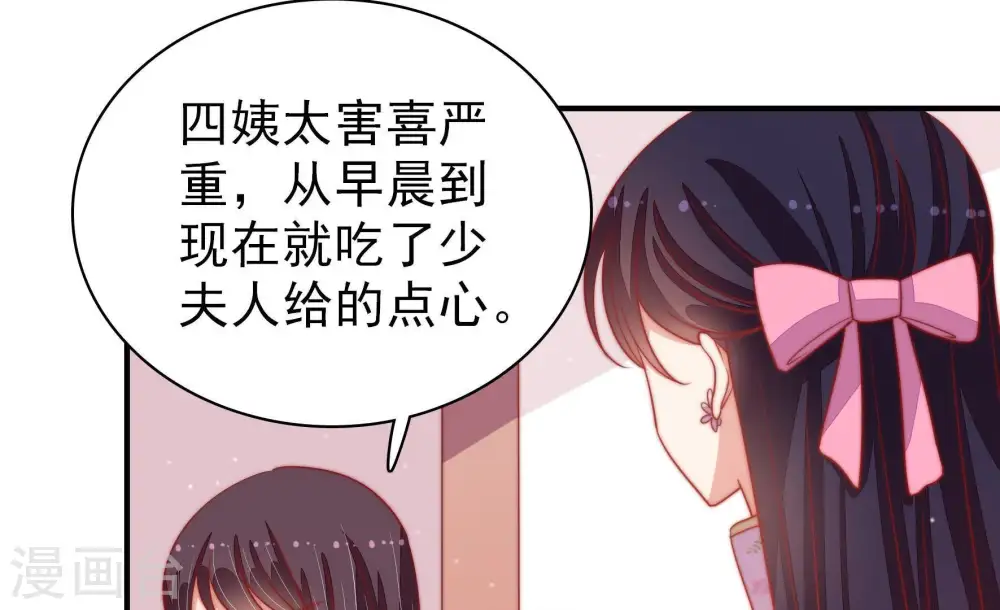 第77话 诬陷22