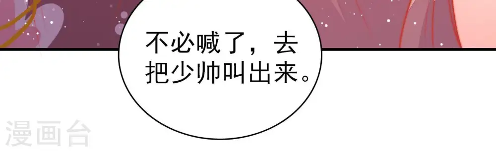 第89话 咬上去很香77