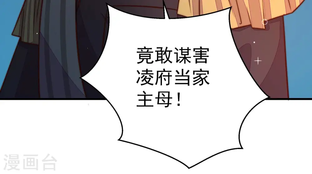 第244话 恶人终有报52