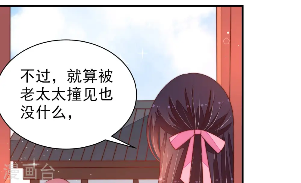 第172话 将计就计68