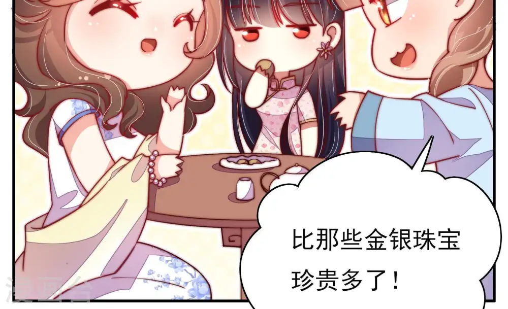 第35话 炫耀10