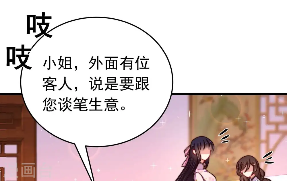 第323话 生意10