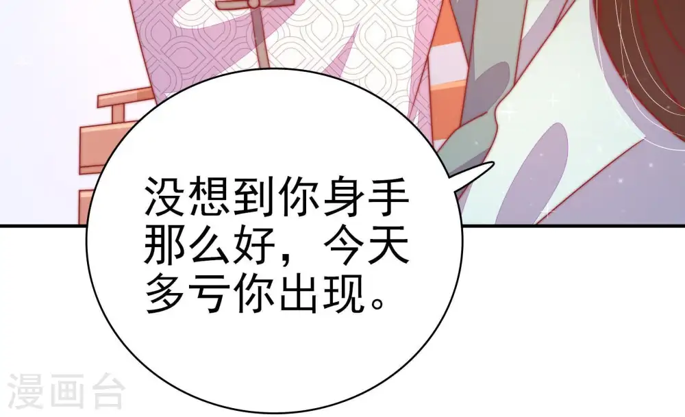 第72话 般配的两人20