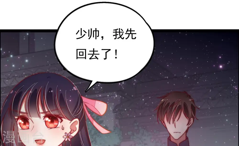 第27话 绿帽子25