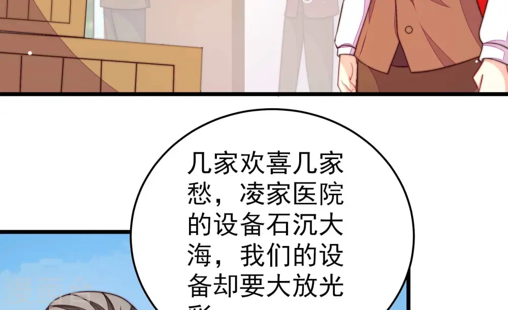 第365话 设备29