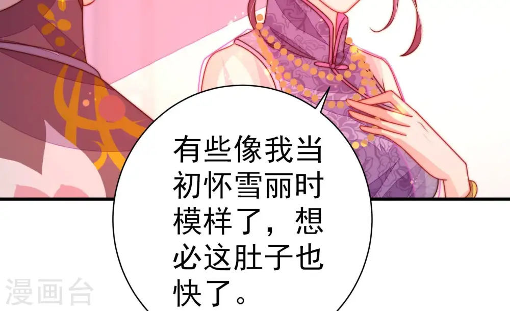 第233话 酸儿辣女50