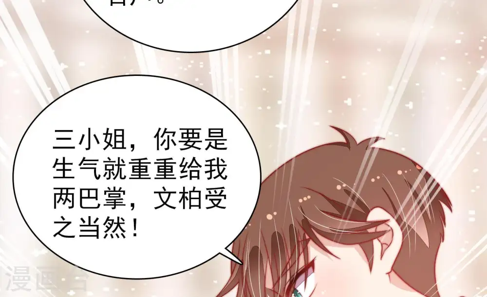 第75话 请罪32