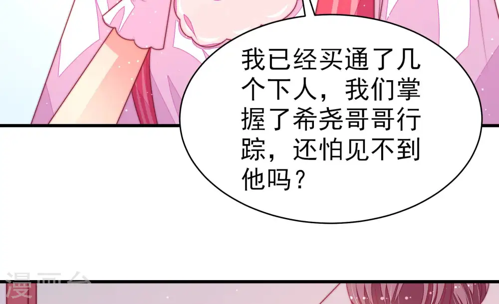 第171话 无礼之人59