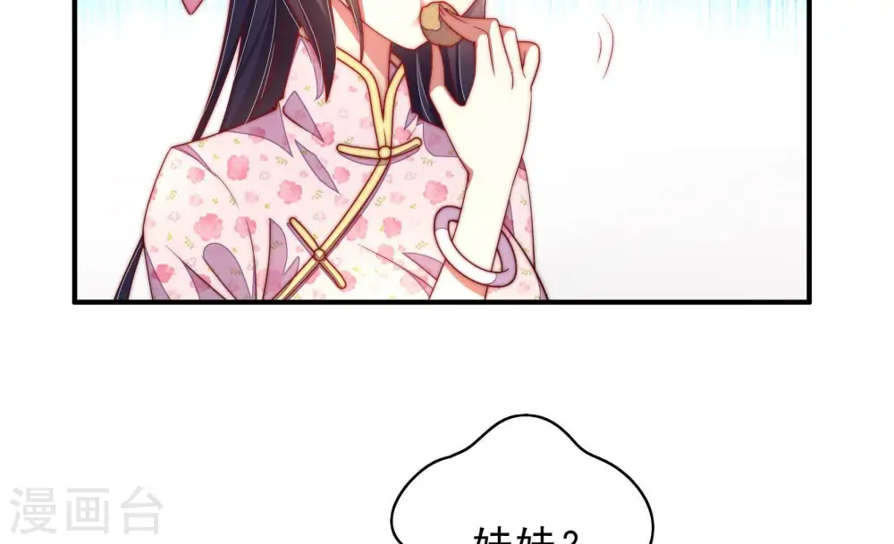 第34话 要饭的51