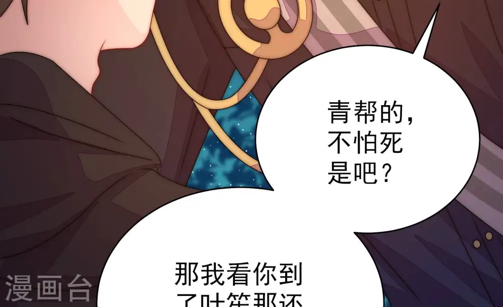 第242话 对质37