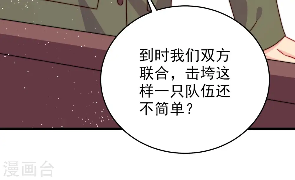 第281话 挑拨40