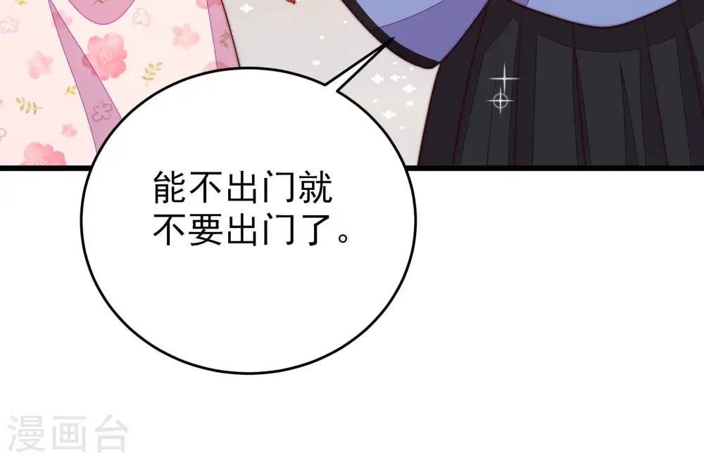 第268话 深宅内斗42
