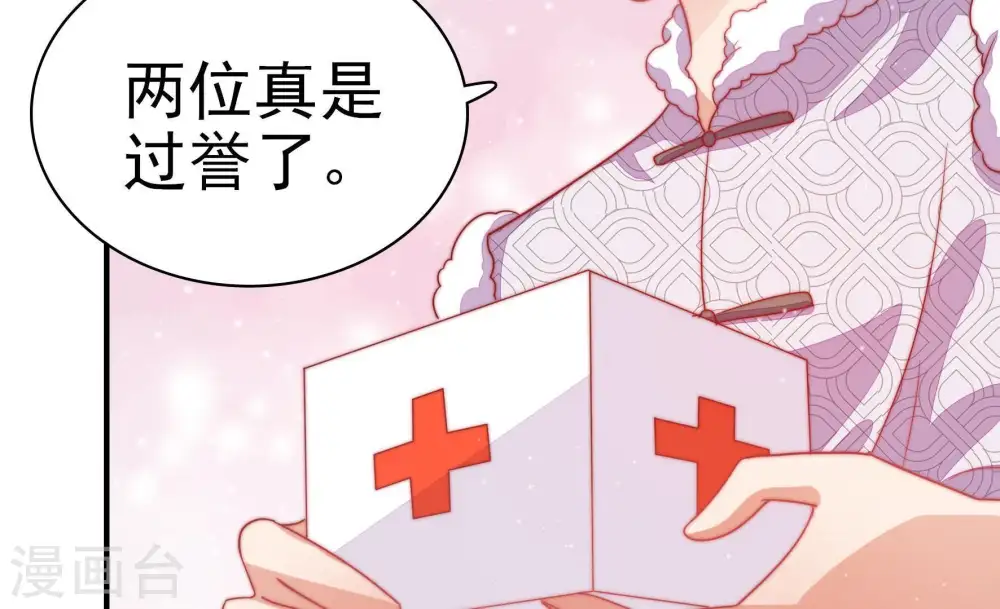 第71话 身份之别68